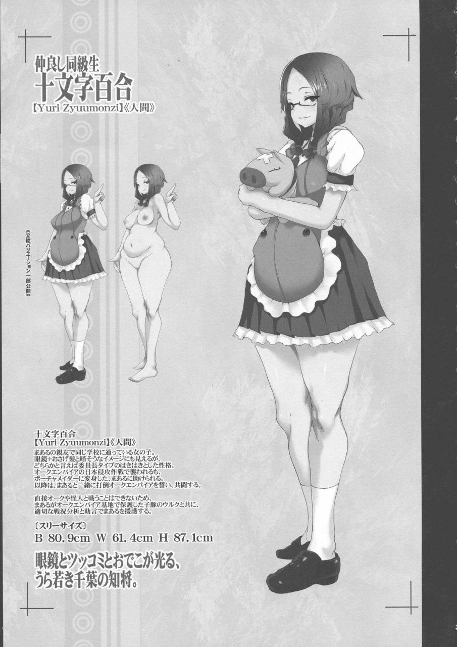 c94-ki-software-neromashin-qudamomo-ki-recent-sp01-diabolical-modified-wife-pochamaider