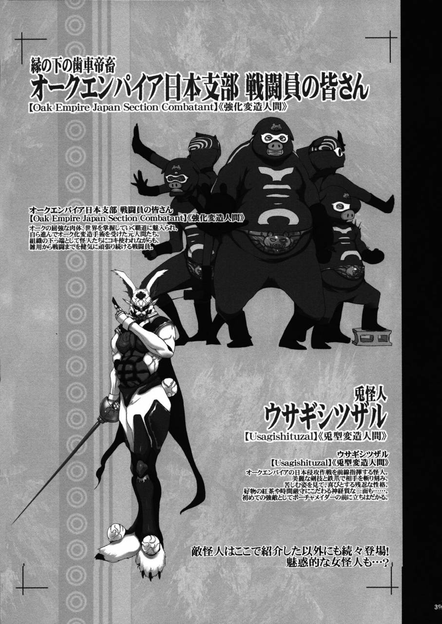 c94-ki-software-neromashin-qudamomo-ki-recent-sp01-diabolical-modified-wife-pochamaider