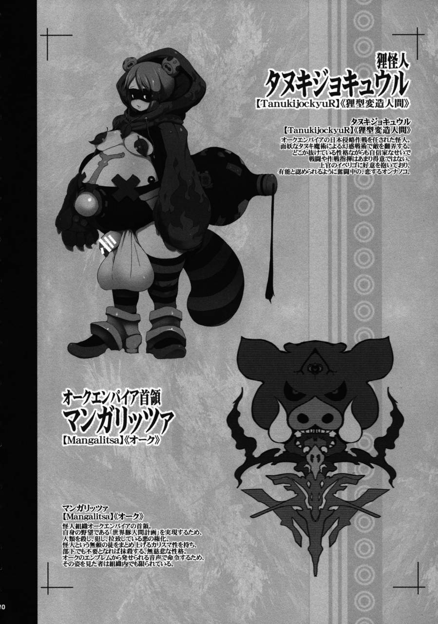 c94-ki-software-neromashin-qudamomo-ki-recent-sp01-diabolical-modified-wife-pochamaider