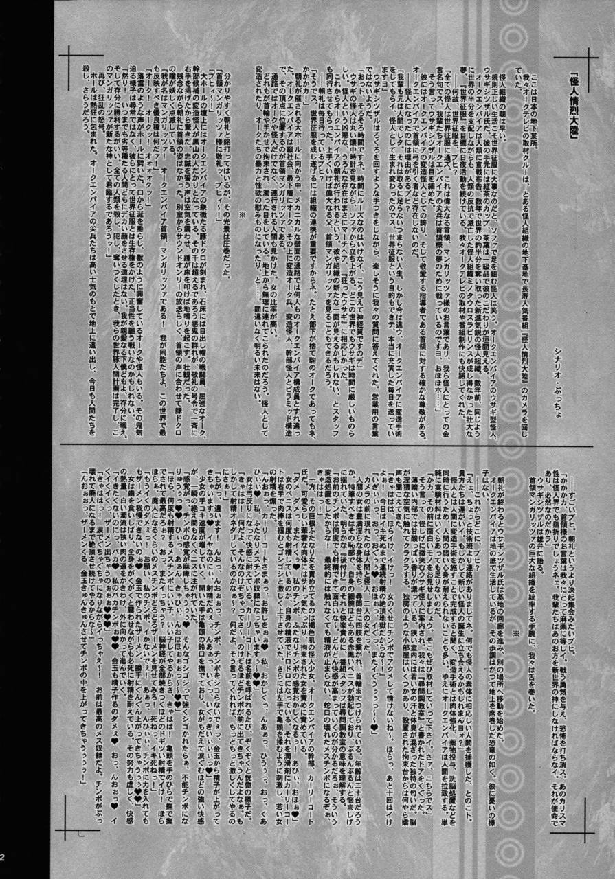 c94-ki-software-neromashin-qudamomo-ki-recent-sp01-diabolical-modified-wife-pochamaider