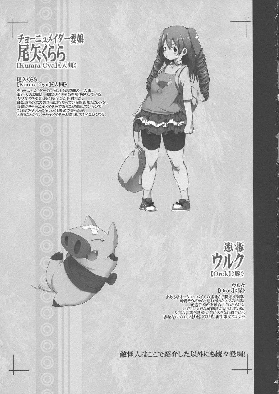 c94-ki-software-neromashin-qudamomo-ki-recent-sp01-diabolical-modified-wife-pochamaider