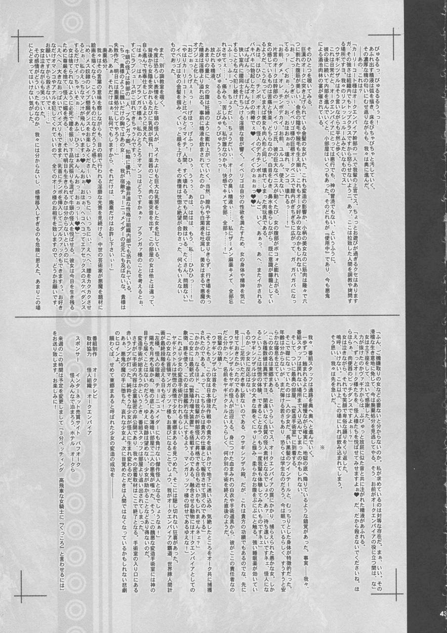 c94-ki-software-neromashin-qudamomo-ki-recent-sp01-diabolical-modified-wife-pochamaider