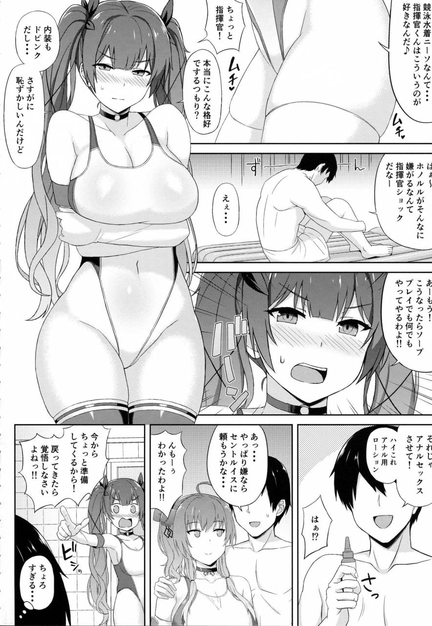 c94-kaki-no-tane-summer-azulan-soap-bu-union-hen-azur-lane