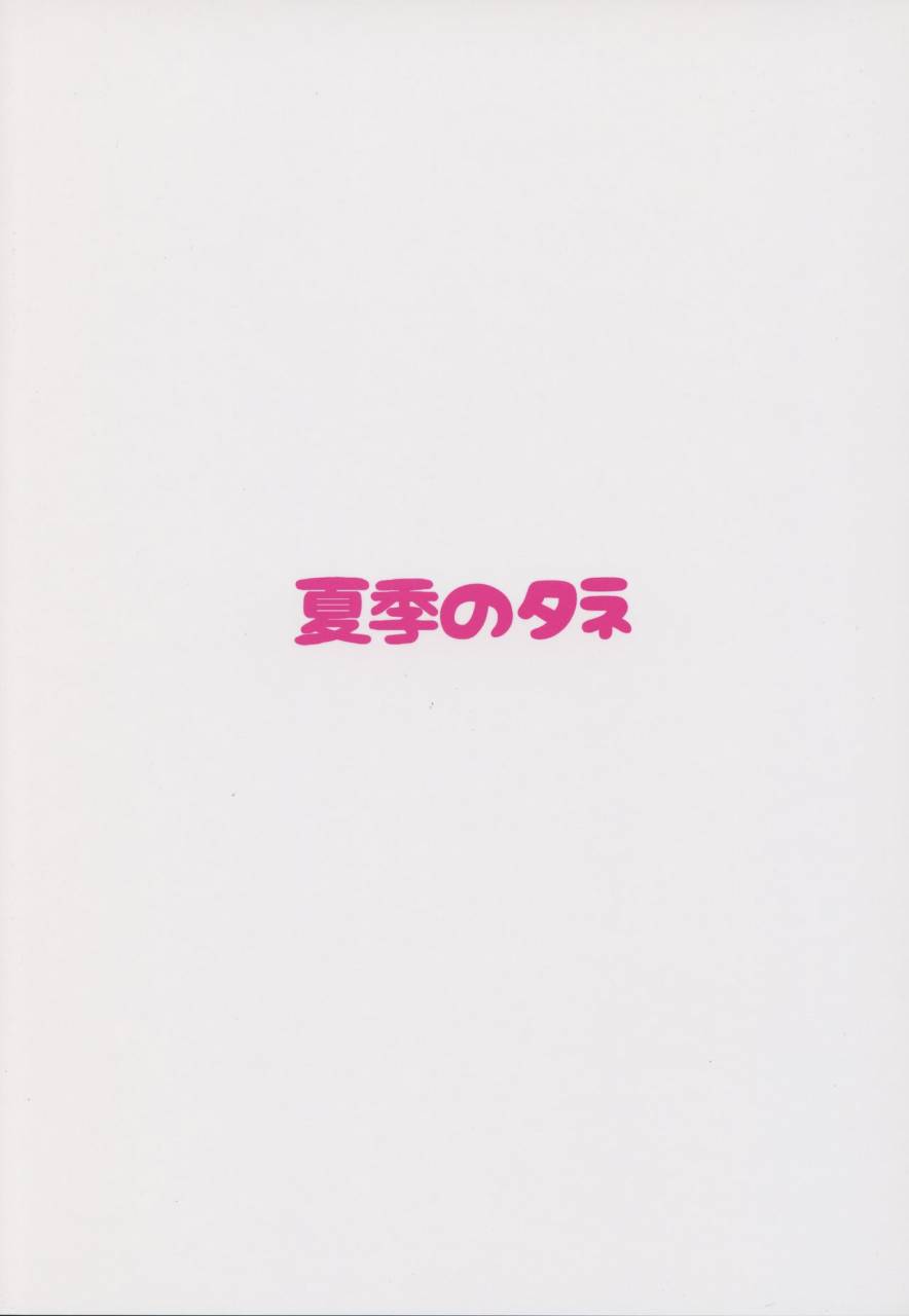 c94-kaki-no-tane-summer-azulan-soap-bu-union-hen-azur-lane