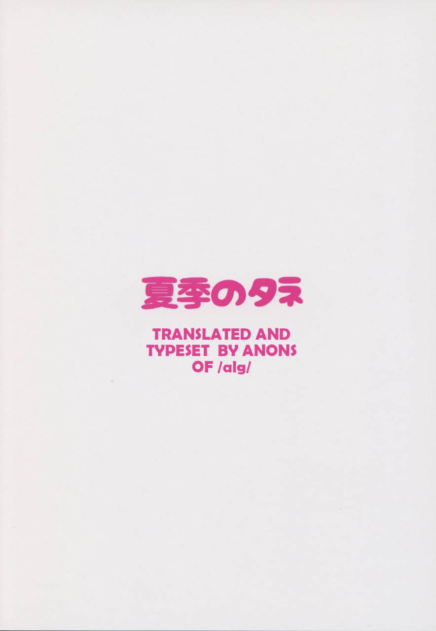 c94-kaki-no-tane-summer-azulan-soap-bu-union-hen-azur-lane-english-algtls