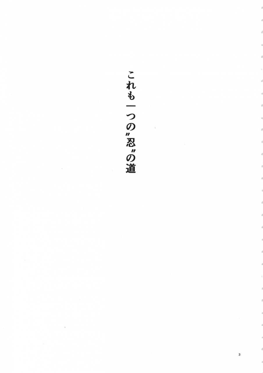 c94-karakishi-youhei-dan-shinga-sahara-wataru-arashi-no-bouken-naruto-english-colorized-incomplete