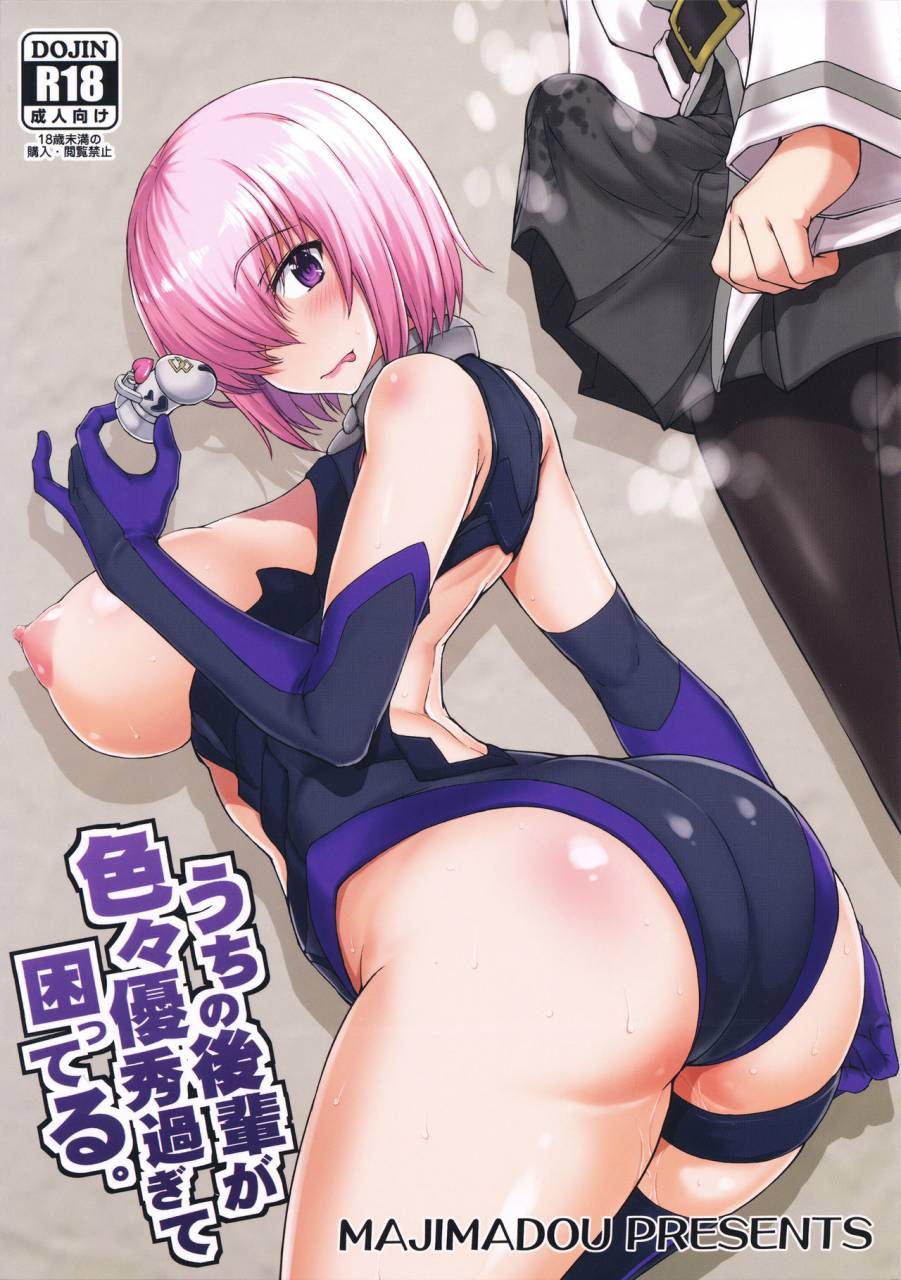 c94-majimadou-matou-uchi-no-kouhai-ga-iroiro-yuushuu-sugite-komatteru-fategrand-order-chinese