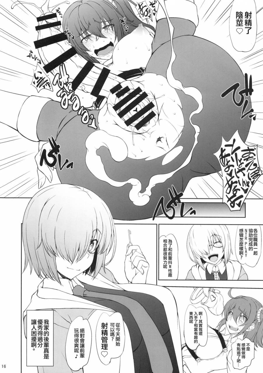 c94-majimadou-matou-uchi-no-kouhai-ga-iroiro-yuushuu-sugite-komatteru-fategrand-order-chinese