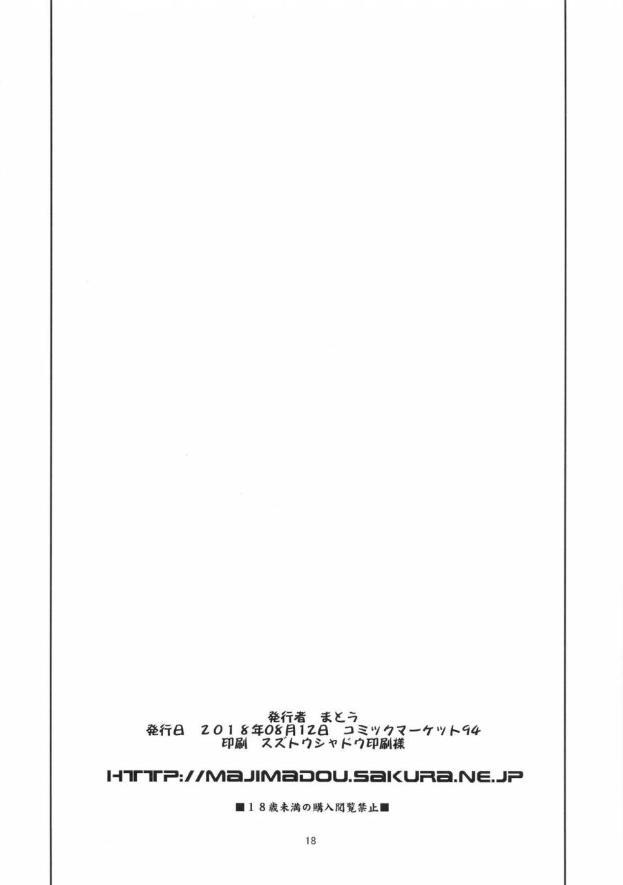 c94-majimadou-matou-uchi-no-kouhai-ga-iroiro-yuushuu-sugite-komatteru-fategrand-order-chinese