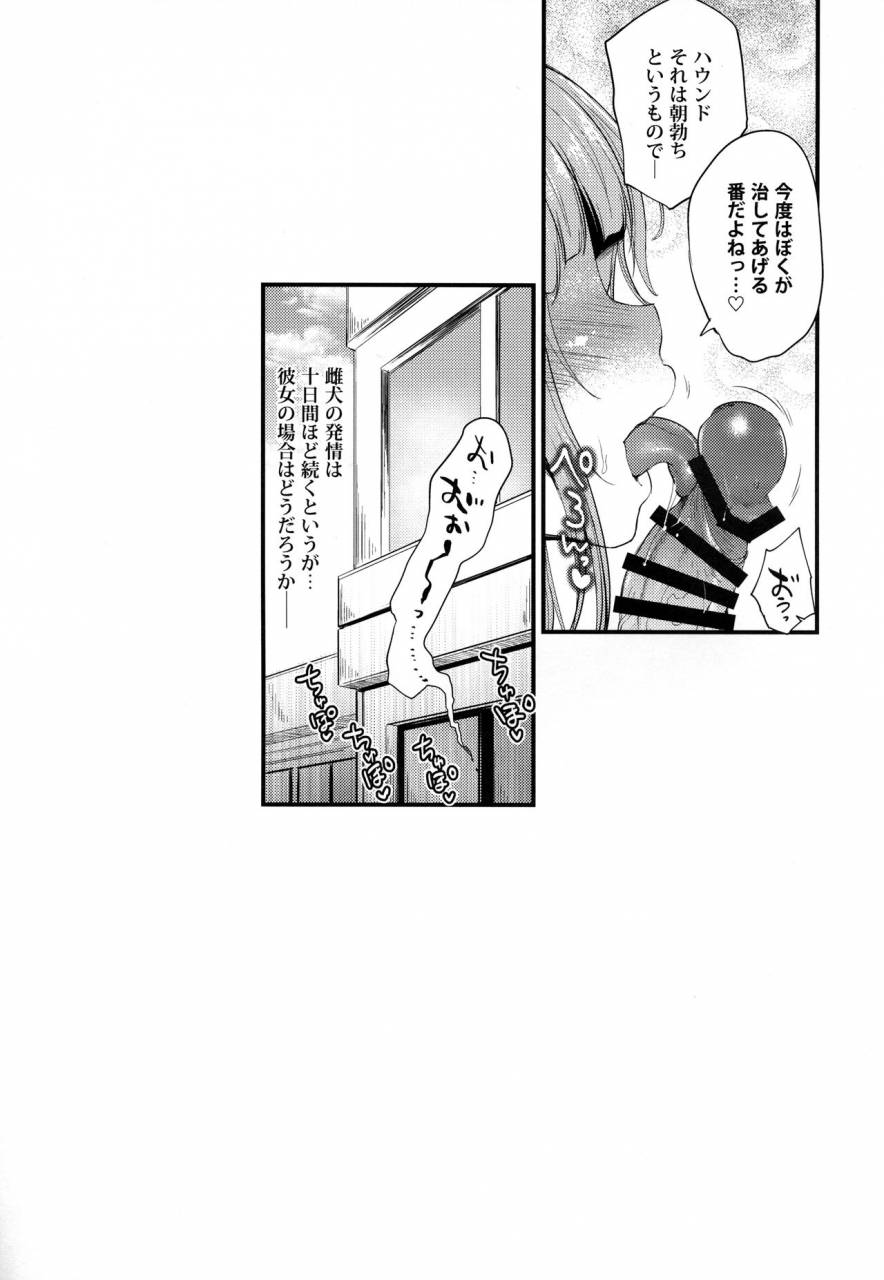 c94-mata-ashita-oohira-sunset-hatsujou-wanwan-azur-lane