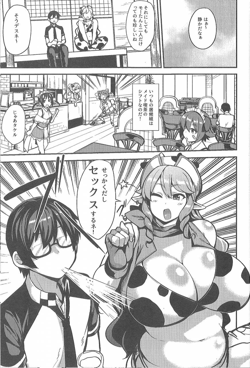 c94-north70-nanao-yukiji-aieningyuu-etotama