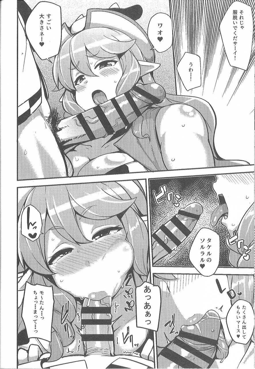 c94-north70-nanao-yukiji-aieningyuu-etotama