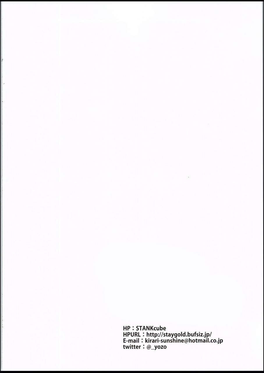 c94-stanky-yozo-kishiou-no-kimochi-ii-ana-fategrand-order-english-squigglesjp