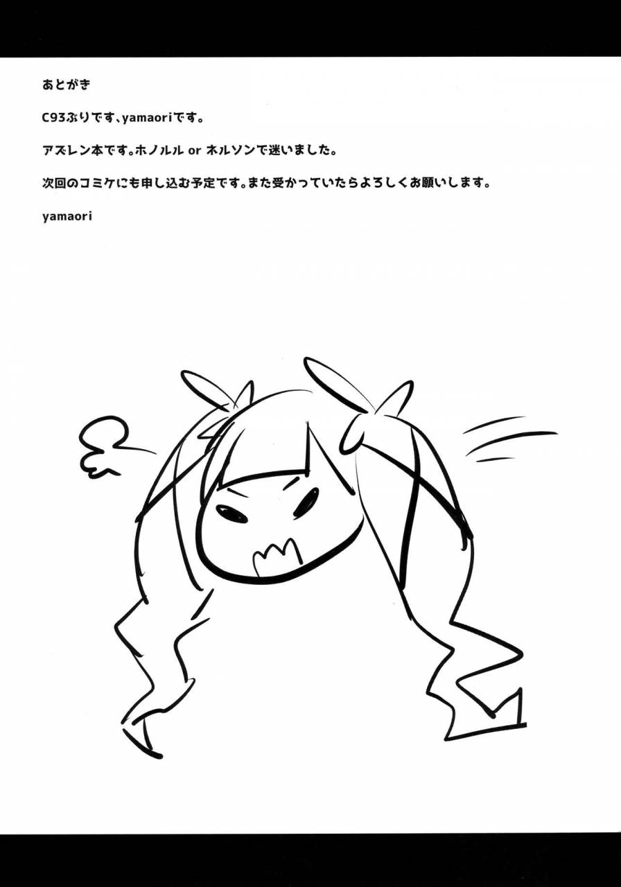 c94-sakuri-uchuu-model-yamaori-sokuochi-honolulu-azur-lane