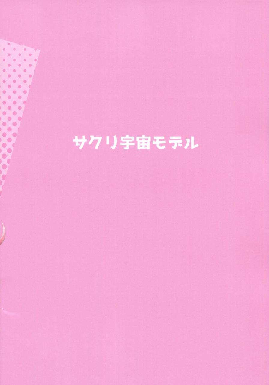 c94-sakuri-uchuu-model-yamaori-sokuochi-honolulu-azur-lane