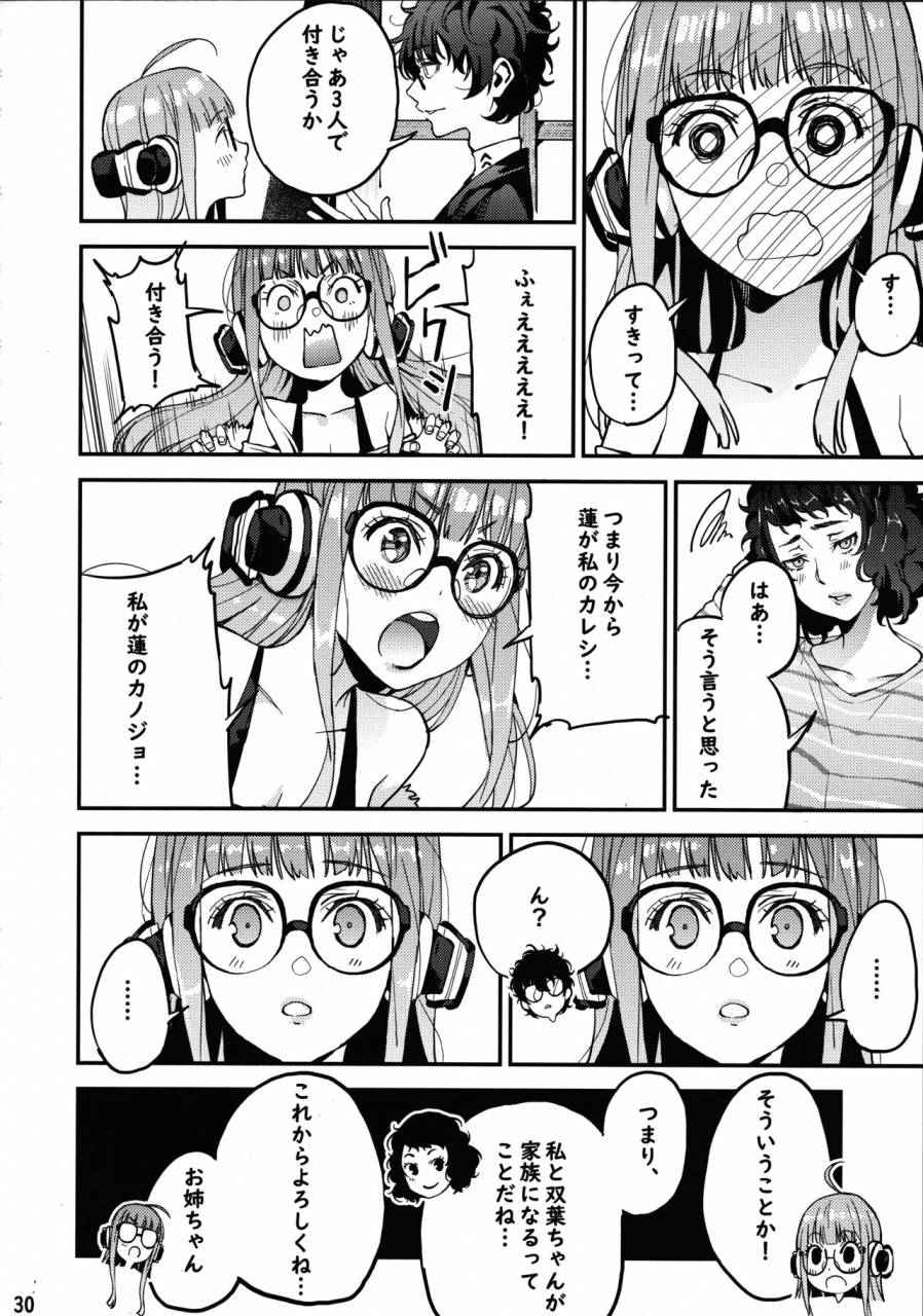 c94-service-heaven-azukiko-kawakami-sensei-to-futaba-no-himitsu-kojin-jugyou-persona-5