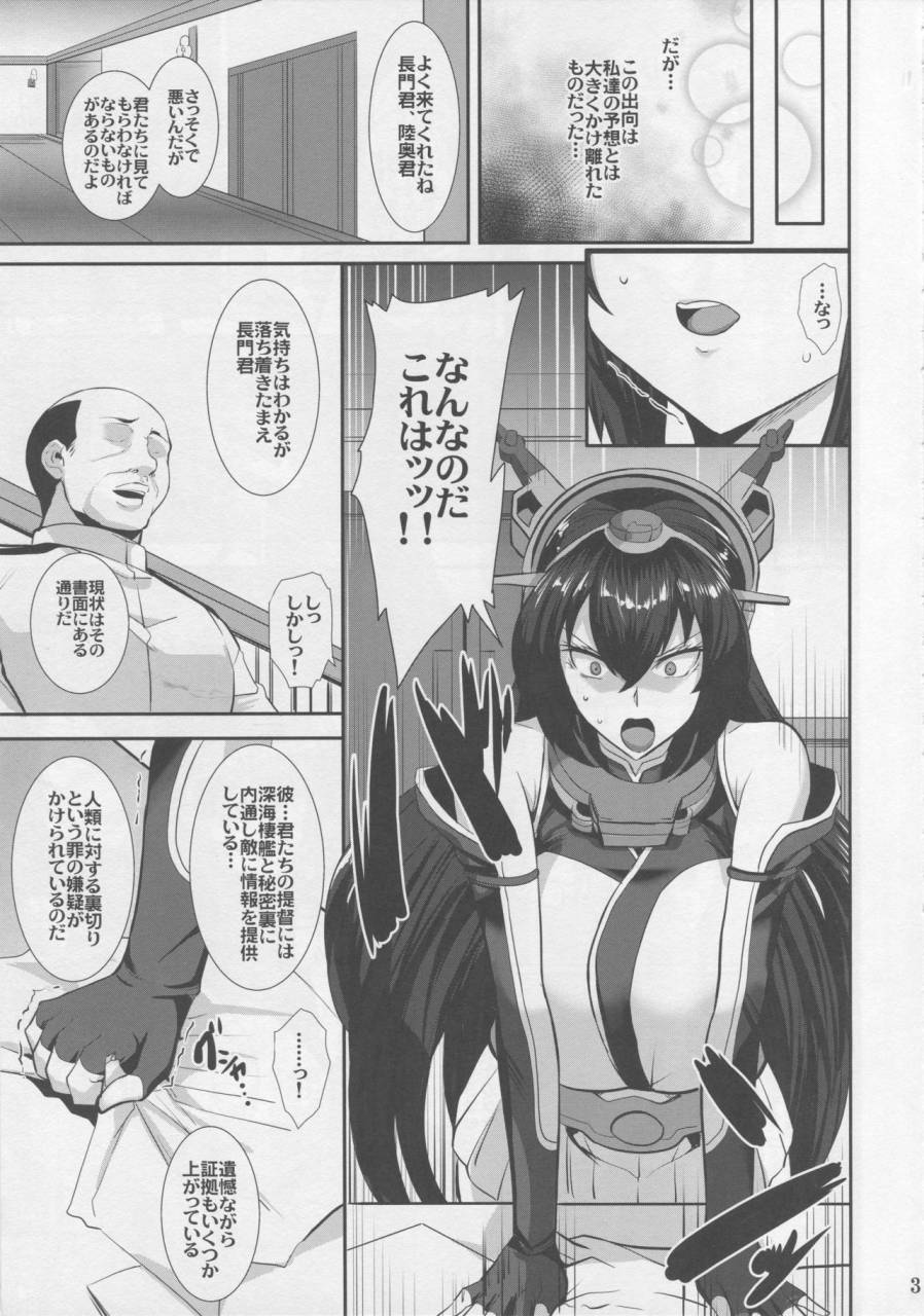 c94-tamagobou-kumakiti-ochiyuku-shimaikan-kantai-collection-kancolle