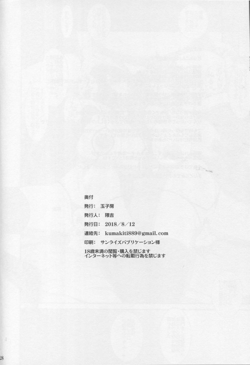 c94-tamagobou-kumakiti-ochiyuku-shimaikan-kantai-collection-kancolle