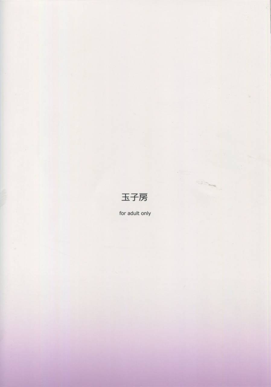 c94-tamagobou-kumakiti-ochiyuku-shimaikan-kantai-collection-kancolle