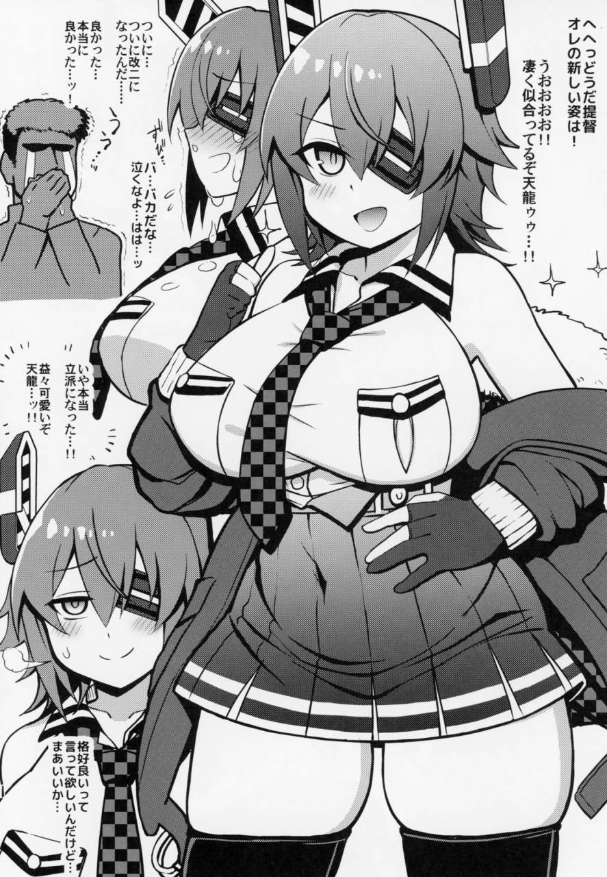 c94-toragoyashiki-rityou-yawaraka-tenryuu-kantai-collection-kancolle