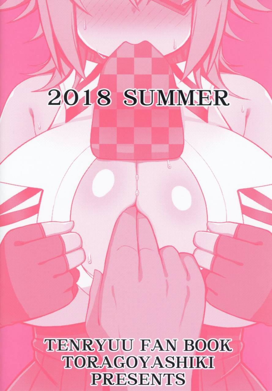 c94-toragoyashiki-rityou-yawaraka-tenryuu-kantai-collection-kancolle