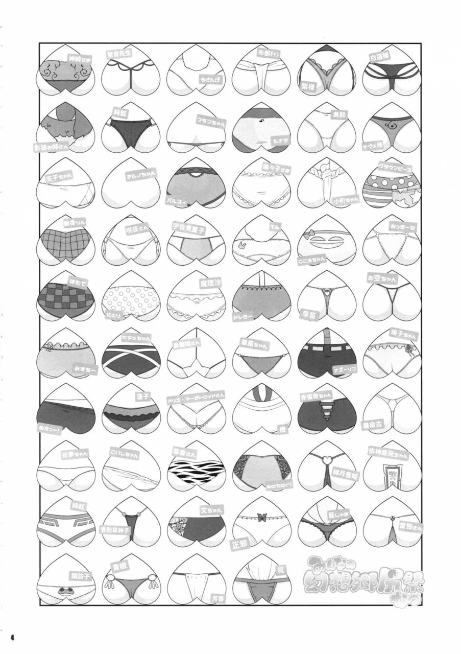 c94-watosato-sugiura-sen-minna-no-gensoukyou-ketsu-matsuri-natsu-touhou-project