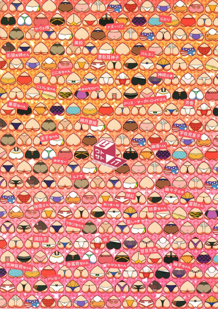 c94-watosato-sugiura-sen-minna-no-gensoukyou-ketsu-matsuri-natsu-touhou-project