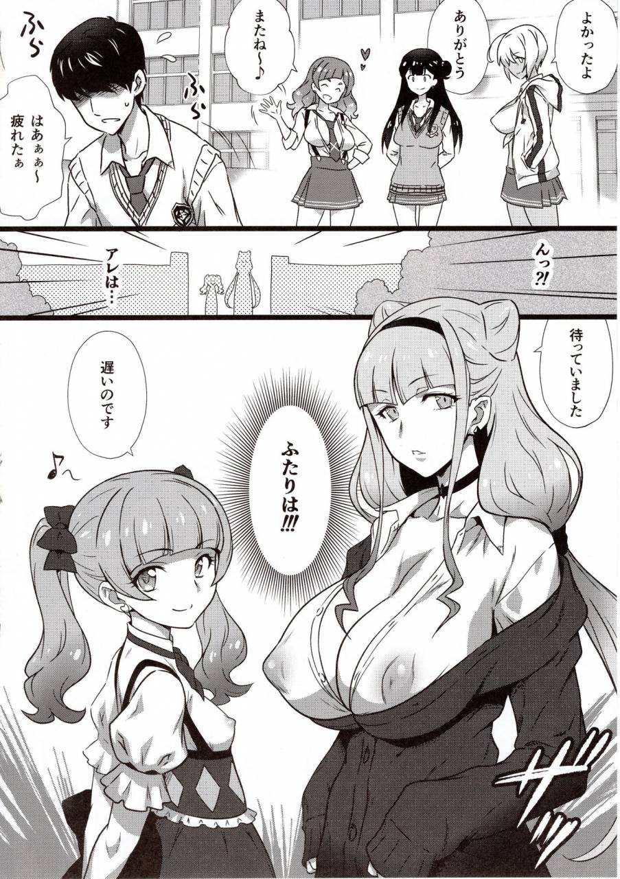 c94-yorokobi-no-kuni-joy-ride-yorokobi-no-kuni-vol-33-galttoyaricure-hugtto-precure