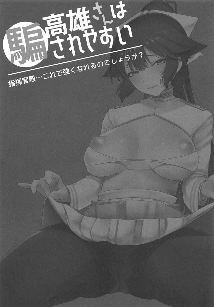 c94-slice-slime-108-gou-takao-san-wa-damasareyasui-azur-lane