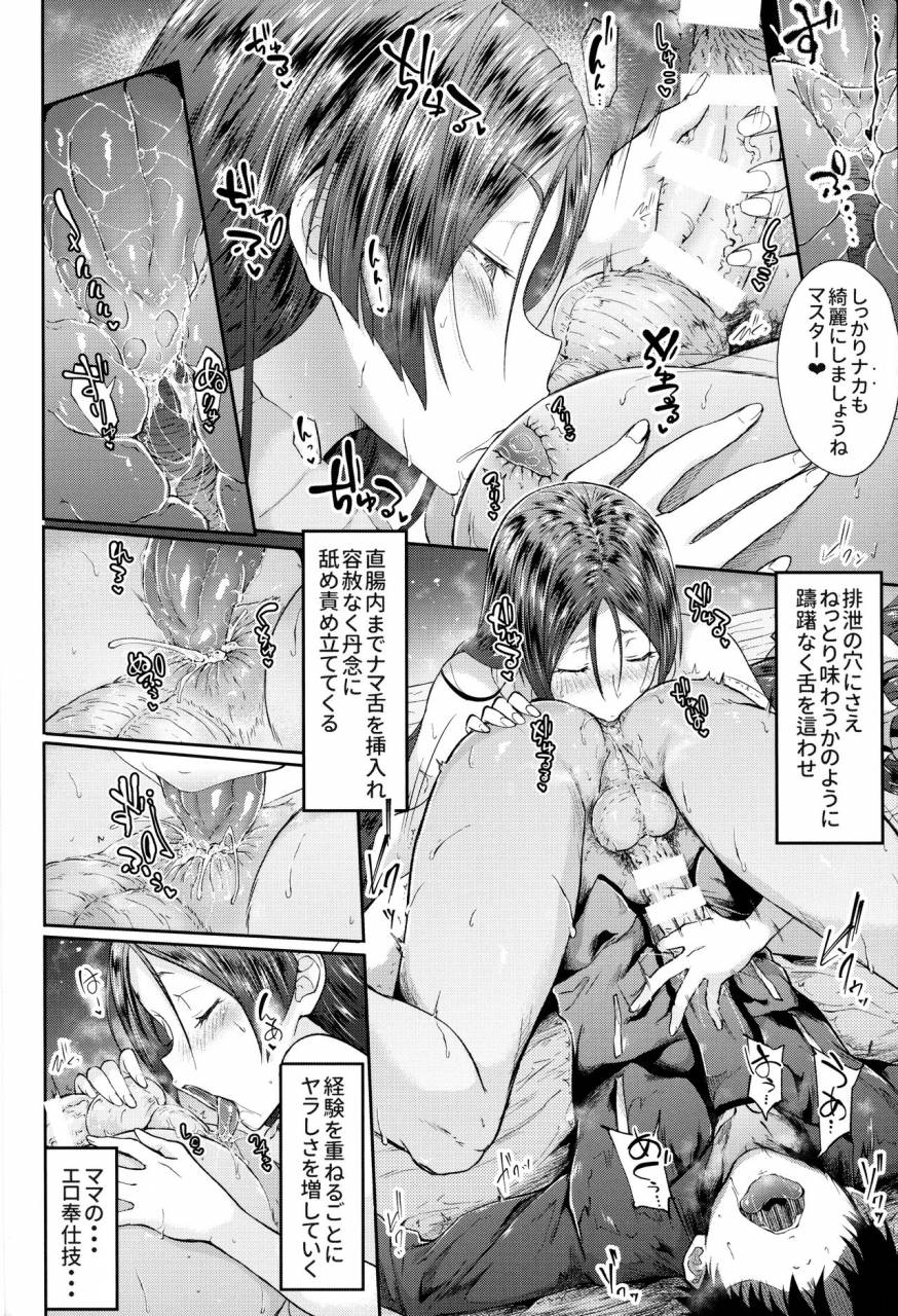 c95-alkaloid-no-baketu-gelatin-raikou-mama-boseiaiteki-sakusei-nama-houshi-ni-fategrand-order