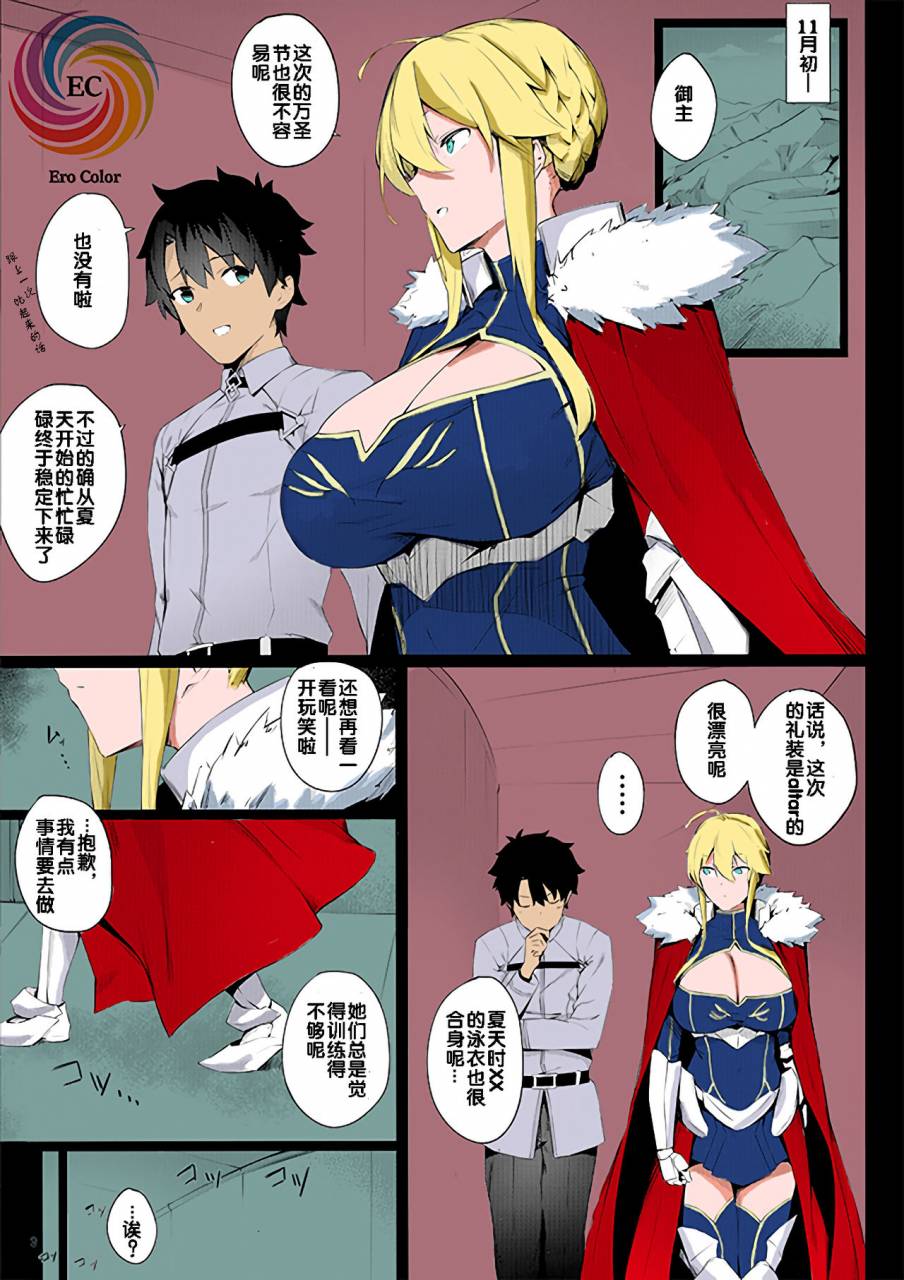 c95-enokiya-eno-sultry-altria-fategrand-order-colorized-chinese