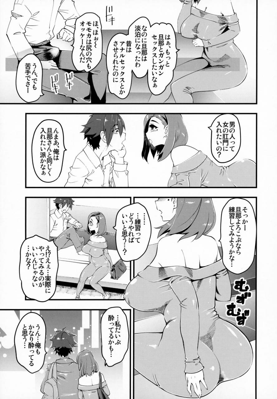 c95-hi-per-pinch-clover-hitozuma-moto-doukyuusei-ni-namachuu