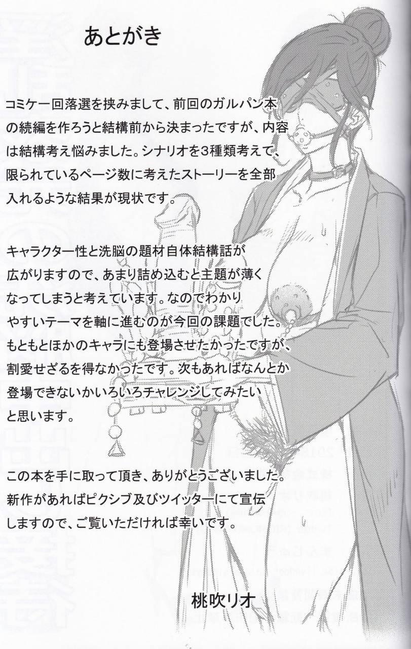 c95-keigai-tengen-momofuki-rio-inran-iemoto-no-sennou-nakadashi-settai-girls-und-panzer