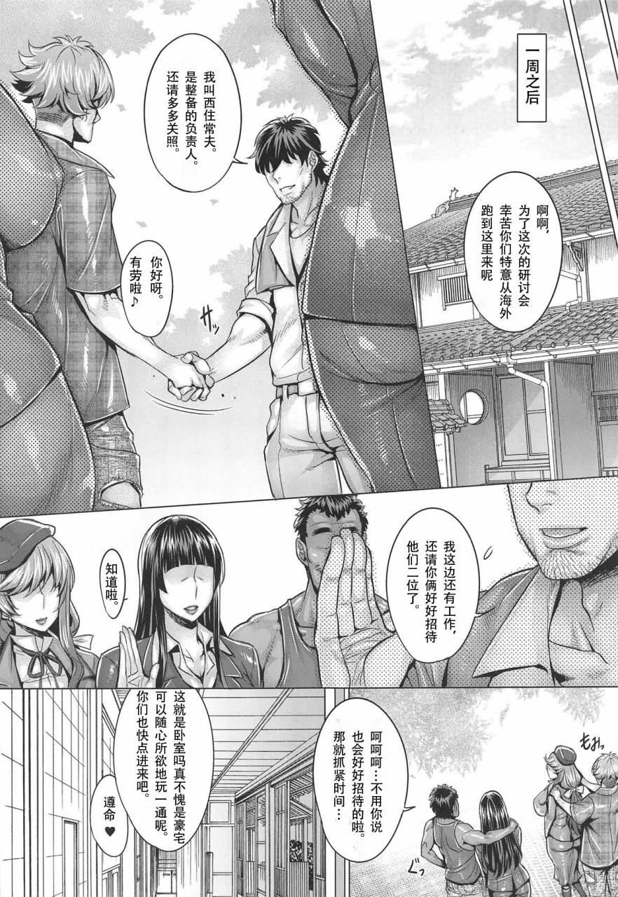 c95-keigai-tengen-momofuki-rio-inran-iemoto-no-sennou-nakadashi-settai-girls-und-panzer-chinese