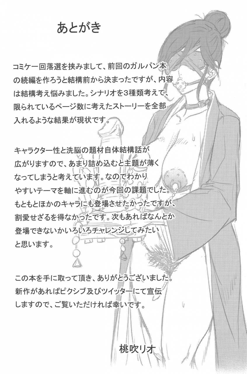 c95-keigai-tengen-momofuki-rio-inran-iemoto-no-sennou-nakadashi-settai-girls-und-panzer-chinese