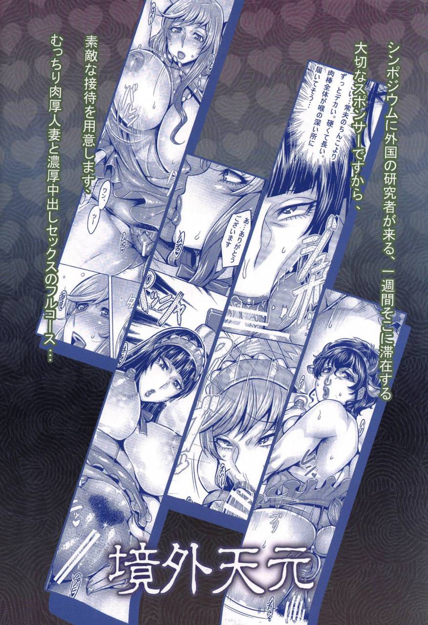 c95-keigai-tengen-momofuki-rio-inran-iemoto-no-sennou-nakadashi-settai-girls-und-panzer-chinese