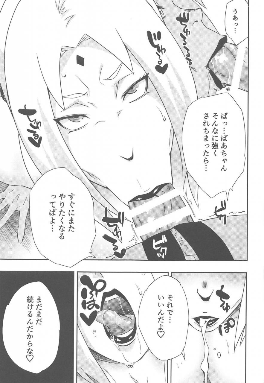 c95-naruho-dou-various-uzumaki-san-ni-omotenashi-naruto