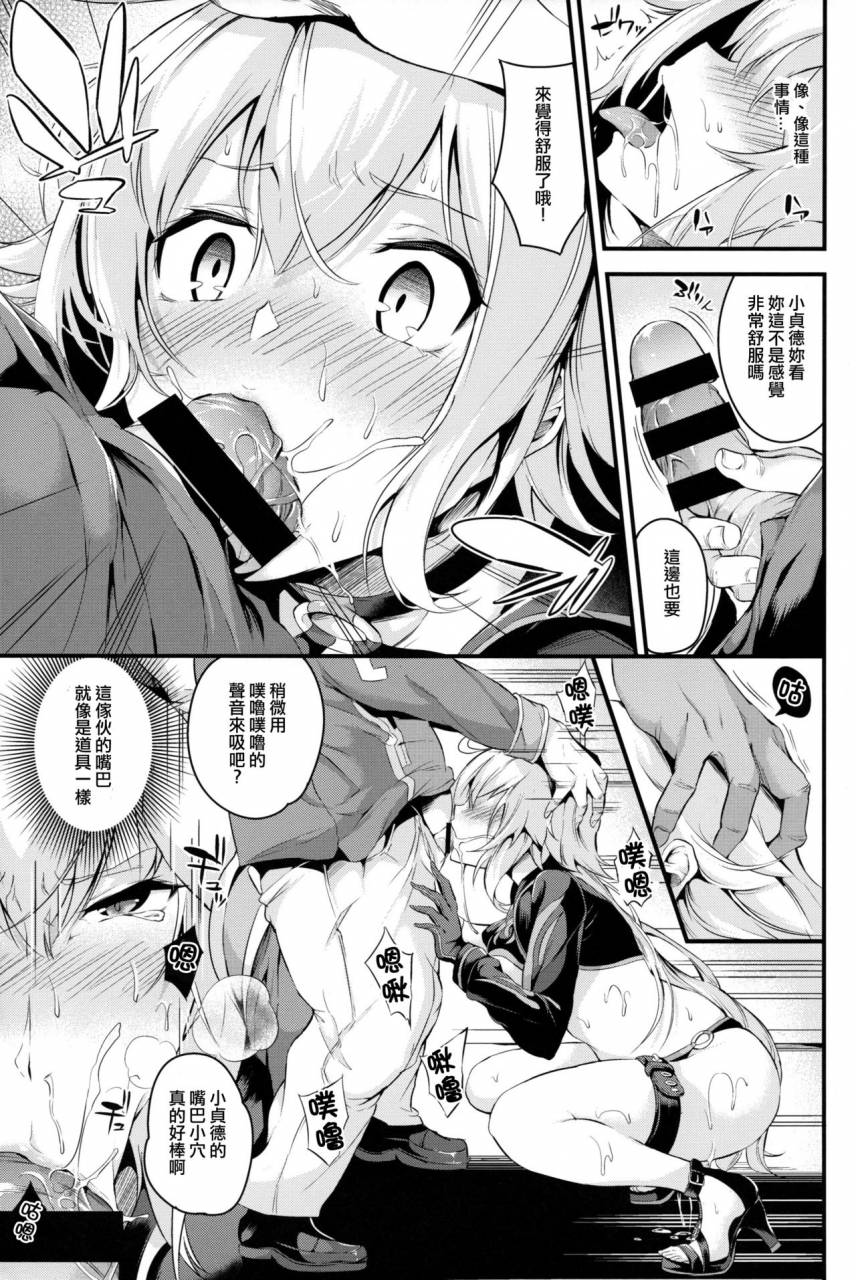 c95-nasi-pasuya-nasipasuta-sexy-code-fategrand-order-chinese