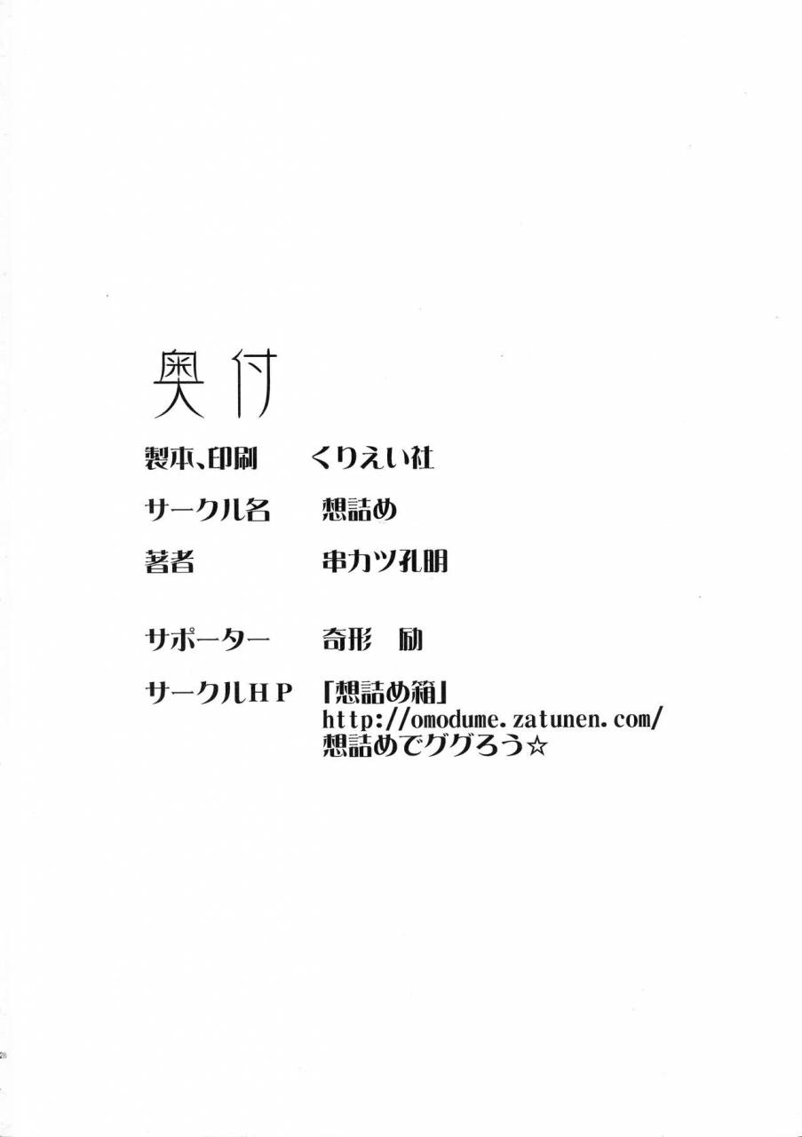 c95-omodume-kushikatsu-koumei-omodume-box-45-goblin-slayer-english-kyuukei