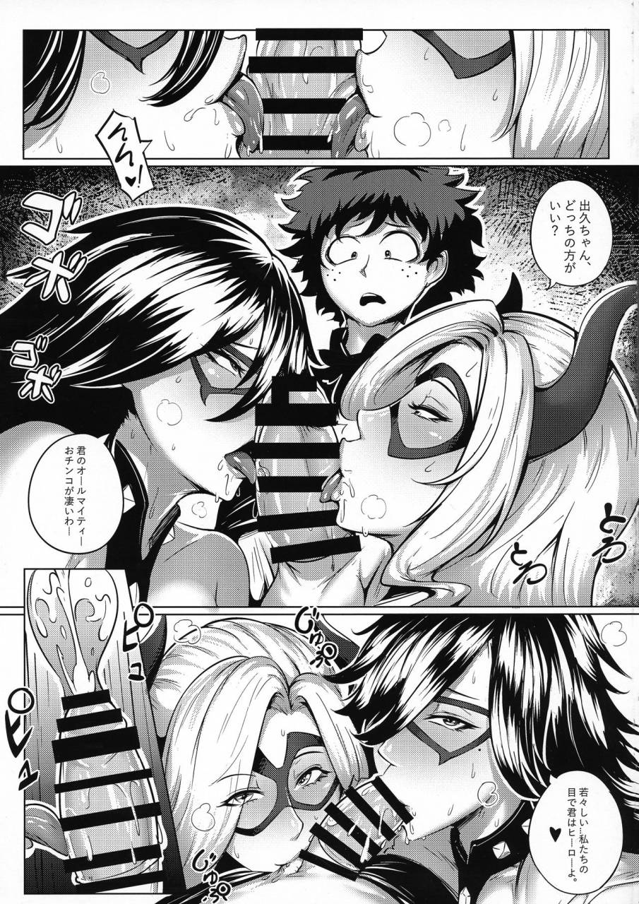 c95-premium-baguette-waterproof-pidegon-patreon-remix-various