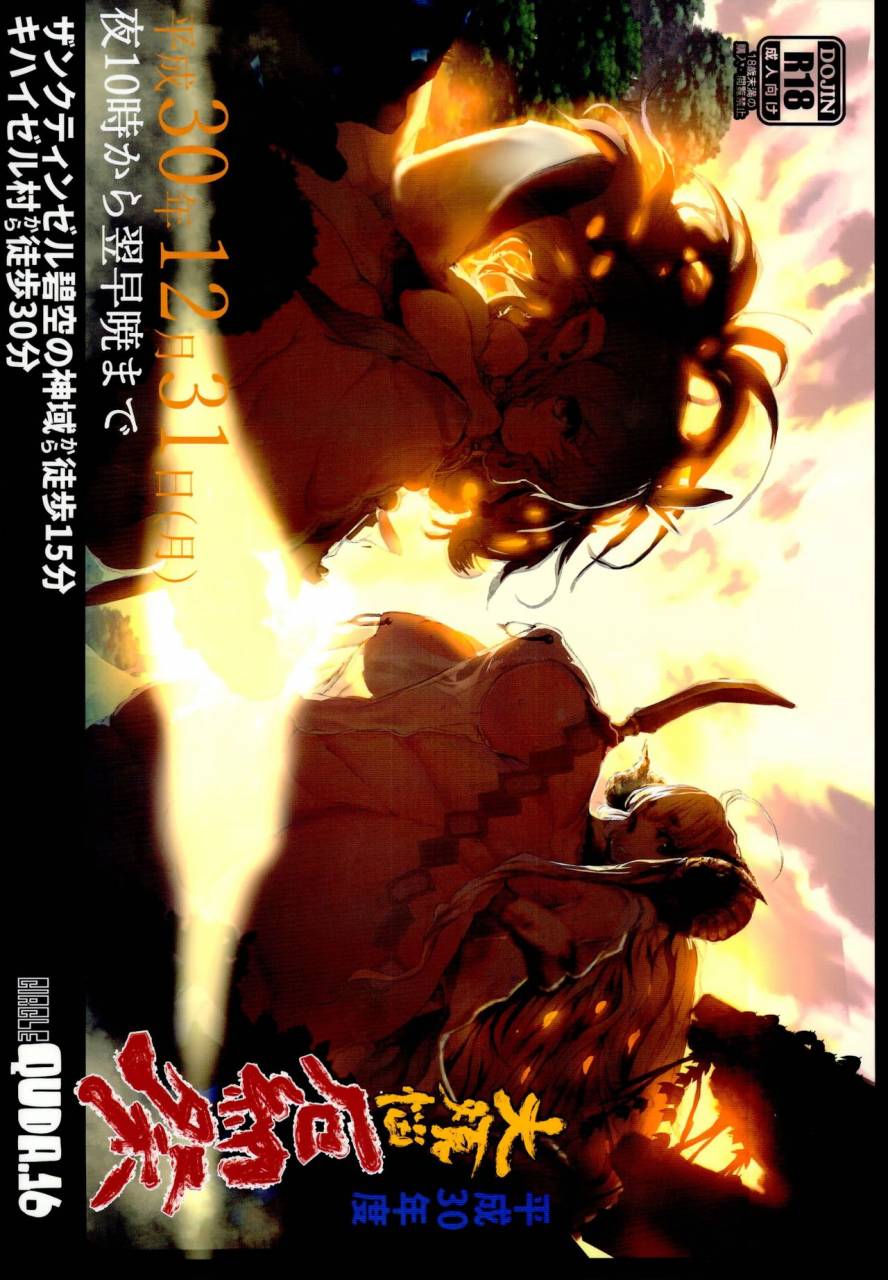 c95-quda-qudamomo-daibonnou-yakunousai-granblue-fantasy