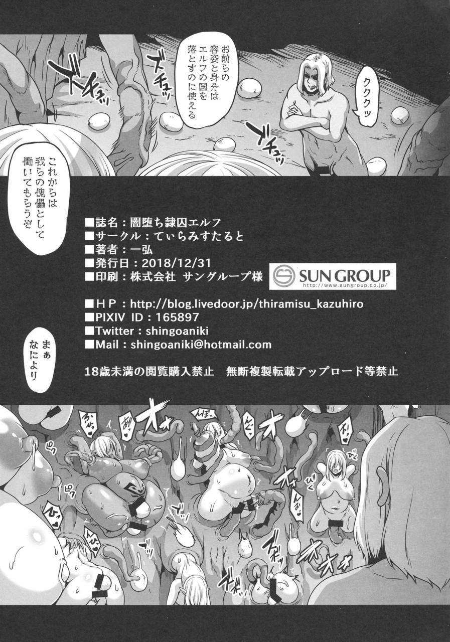 c95-tiramisu-tart-kazuhiro-yamiochi-reishuu-elf