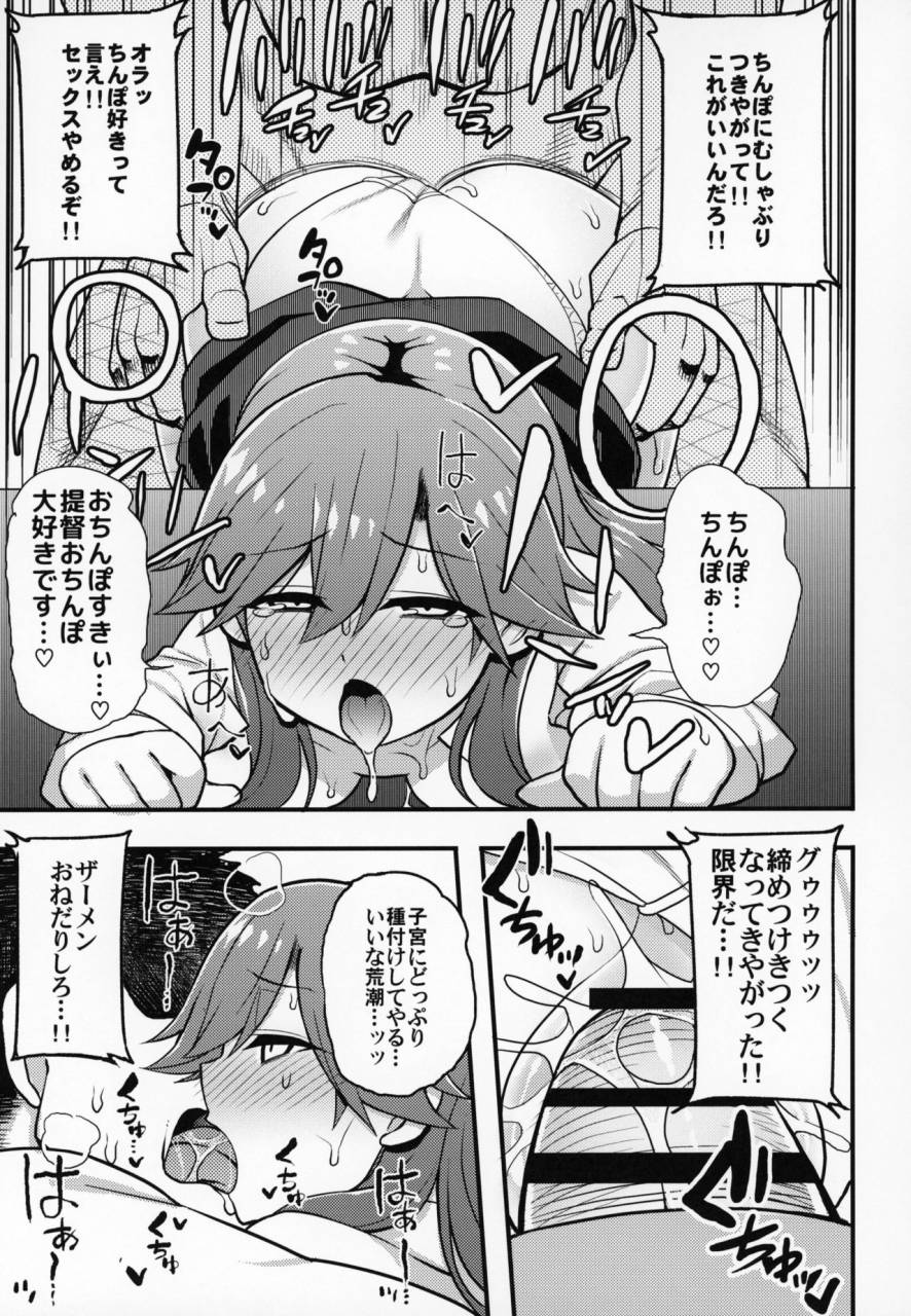 c95-toragoyashiki-rityou-sonna-chouhatsu-ni-dare-ga-uoooo-kantai-collection-kancolle