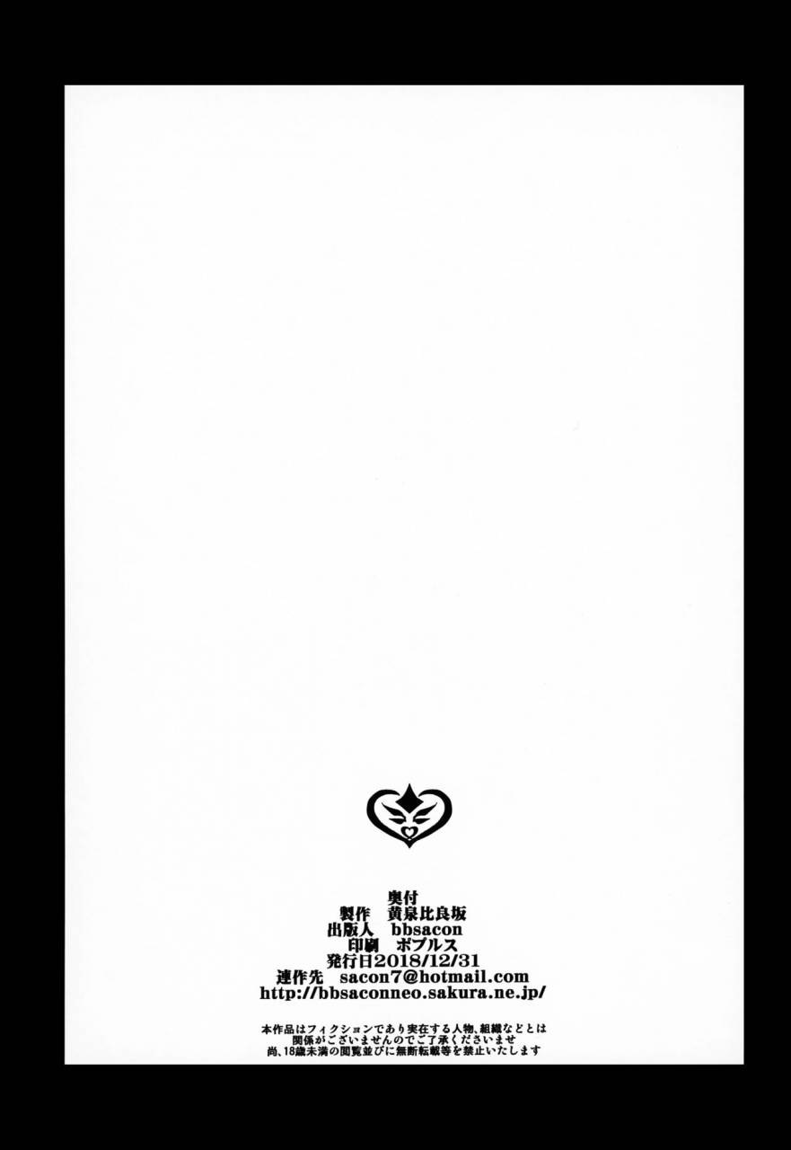 c95-yomothuhirasaka-bbsacon-senpai-dake-shiranai-himitsu-no-watashi-fategrand-order-english-netorare-nation