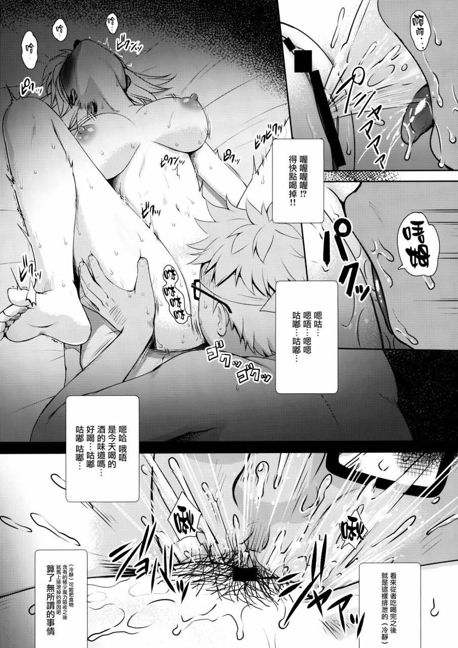 c95-yakiniku-tabetai-derauea-jeanne-alter-30-musuko-no-tomodachi-ni-choukyou-sareru-hitozuma-servant-fategrand-order-chinese