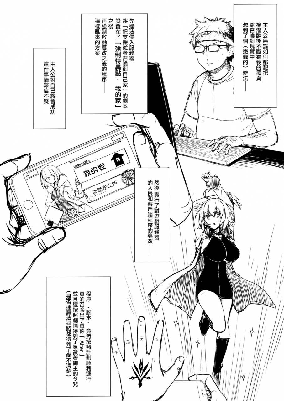 c95-yakiniku-tabetai-derauea-jeanne-alter-30-musuko-no-tomodachi-ni-choukyou-sareru-hitozuma-servant-fategrand-order-chinese