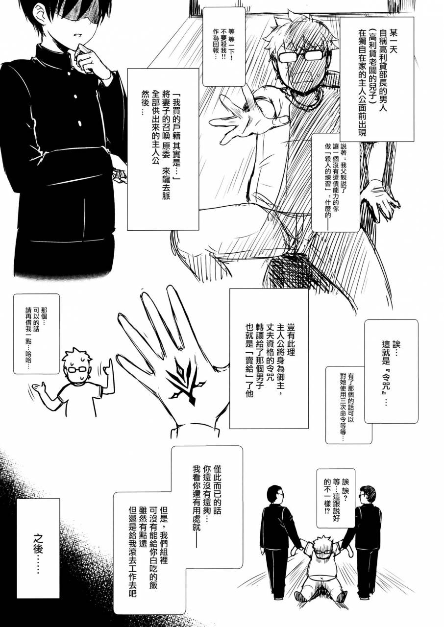 c95-yakiniku-tabetai-derauea-jeanne-alter-30-musuko-no-tomodachi-ni-choukyou-sareru-hitozuma-servant-fategrand-order-chinese