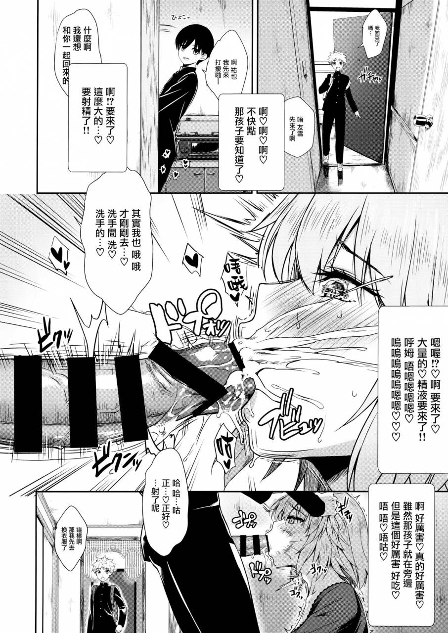 c95-yakiniku-tabetai-derauea-jeanne-alter-30-musuko-no-tomodachi-ni-choukyou-sareru-hitozuma-servant-fategrand-order-chinese
