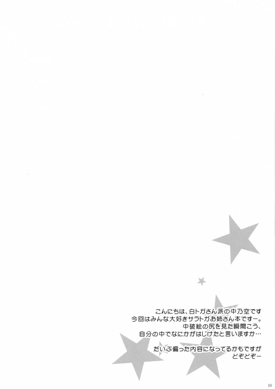 comic111-in-the-sky-nakano-sora-yes-sara-is-here-kantai-collection-kancolle