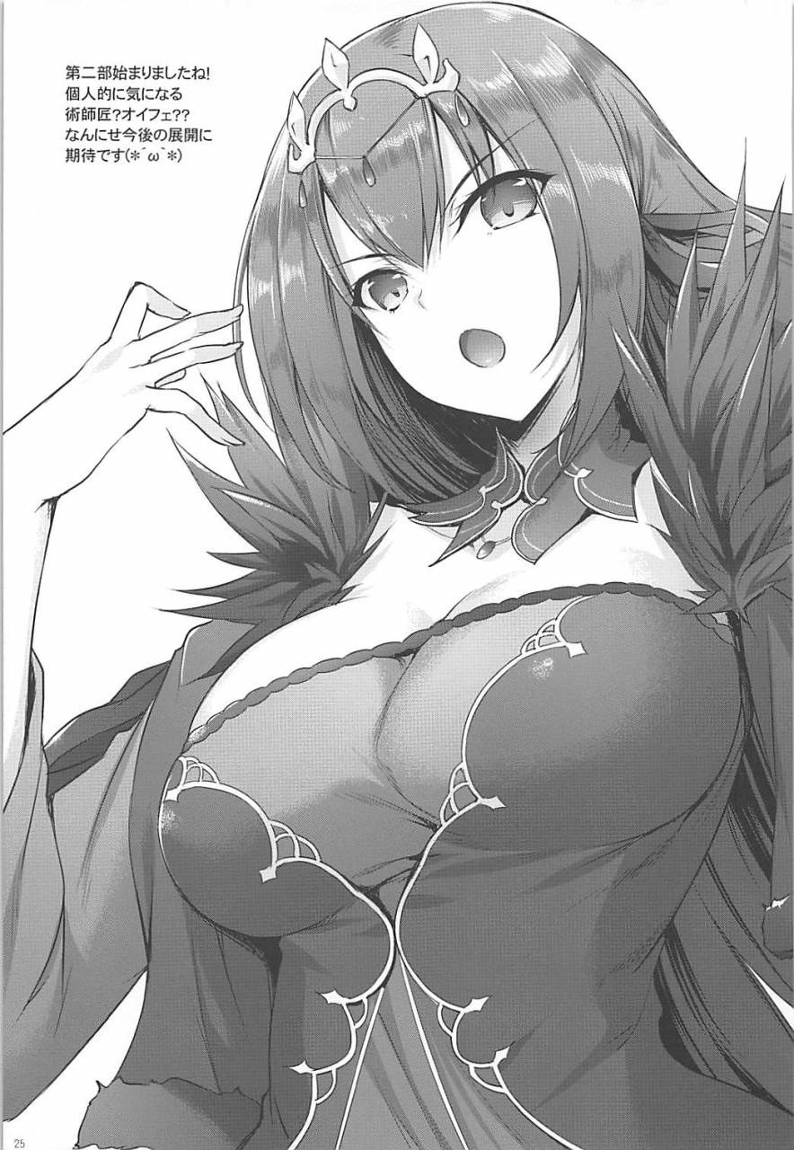 comic113-in-the-sky-nakano-sora-saasa-zekkei-o-goroujiro-fategrand-order